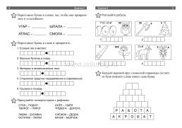 Комплект "Интеллектуальная тренировка для взрослых" (набор из 4 тетрадей) — интернет-магазин УчМаг