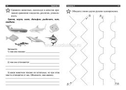 Комплект "Поддержка бодрости ума в любом возрасте" (набор из 4 тетрадей, дневника питания, дневника самоконтроля артериального давления и пульса, блокнота) — интернет-магазин УчМаг