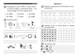 Комплект "Поддержка бодрости ума в любом возрасте" (набор из 4 тетрадей, дневника питания, дневника самоконтроля артериального давления и пульса, блокнота) — интернет-магазин УчМаг