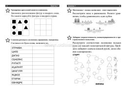 Комплект "Здоровое долголетие" (набор из 4 тетрадей, дневник питания, блокнот (А5)) — интернет-магазин УчМаг