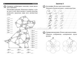 Комплект "Здоровое долголетие" (набор из 4 тетрадей, дневник питания, блокнот (А5)) — интернет-магазин УчМаг
