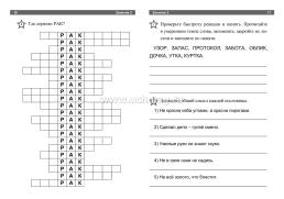 Комплект "Здоровое долголетие" (набор из 12 тетрадей) — интернет-магазин УчМаг