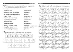 Комплект "Здоровое долголетие" (набор из 12 тетрадей) — интернет-магазин УчМаг