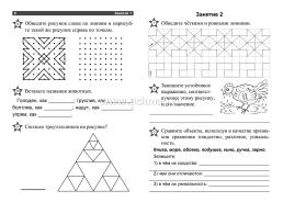 Комплект "Здоровое долголетие" (набор из 12 тетрадей) — интернет-магазин УчМаг