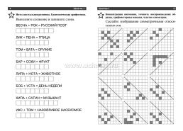Комплект "Здоровое долголетие" (набор из 12 тетрадей) — интернет-магазин УчМаг