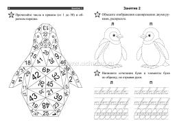 Комплект "Здоровое долголетие" (набор из 12 тетрадей) — интернет-магазин УчМаг