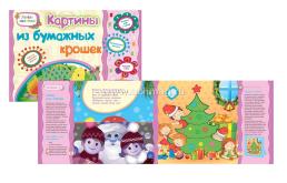 Комплект "Игротека будущего первоклассника" (мальчик): 9 в 1 — интернет-магазин УчМаг