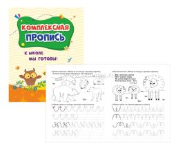 Комплект "Игротека будущего первоклассника" (мальчик): 9 в 1 — интернет-магазин УчМаг