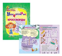 Комплект "Игротека будущего первоклассника" (девочка): 9 в 1 — интернет-магазин УчМаг