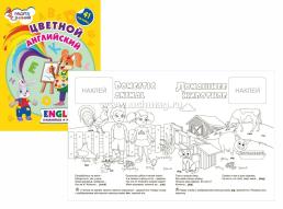 Набор для изучения английского языка "Дошкольникам" — интернет-магазин УчМаг