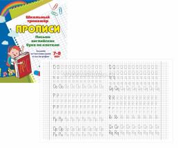 Набор для изучения английского языка "2 класс" — интернет-магазин УчМаг