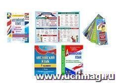 Набор для изучения английского языка "Средняя школа" — интернет-магазин УчМаг