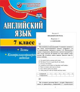 Набор для изучения английского языка "Средняя школа" — интернет-магазин УчМаг