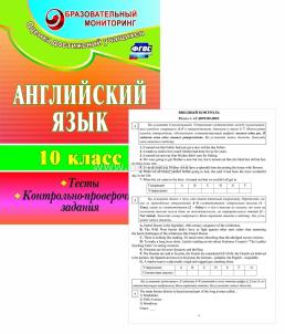 Набор для изучения английского языка "Старшая школа" — интернет-магазин УчМаг