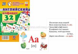 Набор для изучения английского языка "Учимся читать и писать по-английски" — интернет-магазин УчМаг