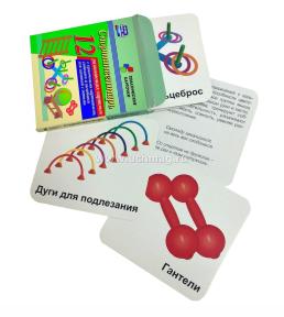 Комплект для дошкольников "Дружу со спортом и игрой" — интернет-магазин УчМаг