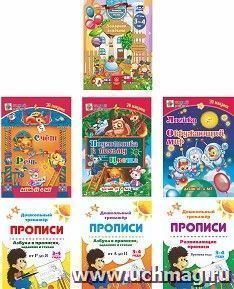 Ступени в школу: набор обучающих и развивающих тетрадей. 3-4 года. 7 в 1 — интернет-магазин УчМаг