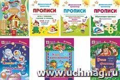 Ступени в школу: набор обучающих и развивающих тетрадей. 5-6 лет. 7 в 1 — интернет-магазин УчМаг