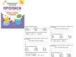 Дошкольная академия для детей 5 лет о школьных секретах. Лучший подарок для ранней подготовки к школе: 13 в 1 — интернет-магазин УчМаг