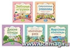 Подарок "Первые книжки для малыша и малышки": 5 в 1 — интернет-магазин УчМаг