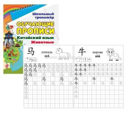 Комплект для изучения китайского языка 6 в 1 — интернет-магазин УчМаг