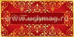 Набор конвертов для денег 10 в 1 — интернет-магазин УчМаг