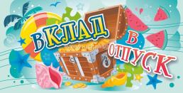 Набор конвертов для денег 10 в 1 — интернет-магазин УчМаг