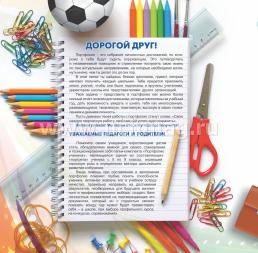Комплект-папка "Портфолио ученика  (5-9 классы)" — интернет-магазин УчМаг