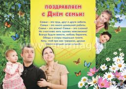 Комплект плакатов "Моя любимая семья": 4 плаката + 4 плаката-раскраски формата А3 — интернет-магазин УчМаг