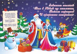 Комплект плакатов "Любимый праздник - Новый год": 8 плакатов формата А3 — интернет-магазин УчМаг