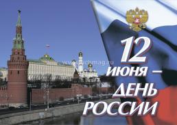 Комплект плакатов "Россия - любимая наша держава": 8 плакатов формата А3 с методическим сопровождением — интернет-магазин УчМаг