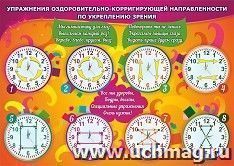 УчМаг