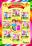Комплект плакатов "Гигиенические и трудовые основы воспитания детей дошкольного возраста. 3-4 года": 4 плаката А3 формата с методическим сопровождением — интернет-магазин УчМаг