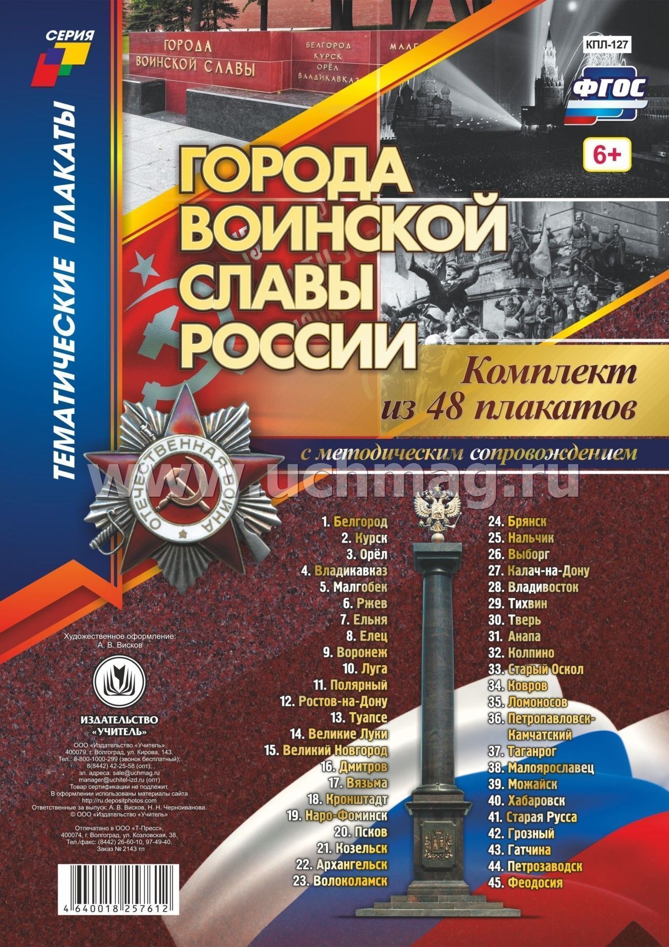 Славы 12 Магазин Славы 12 Магазин