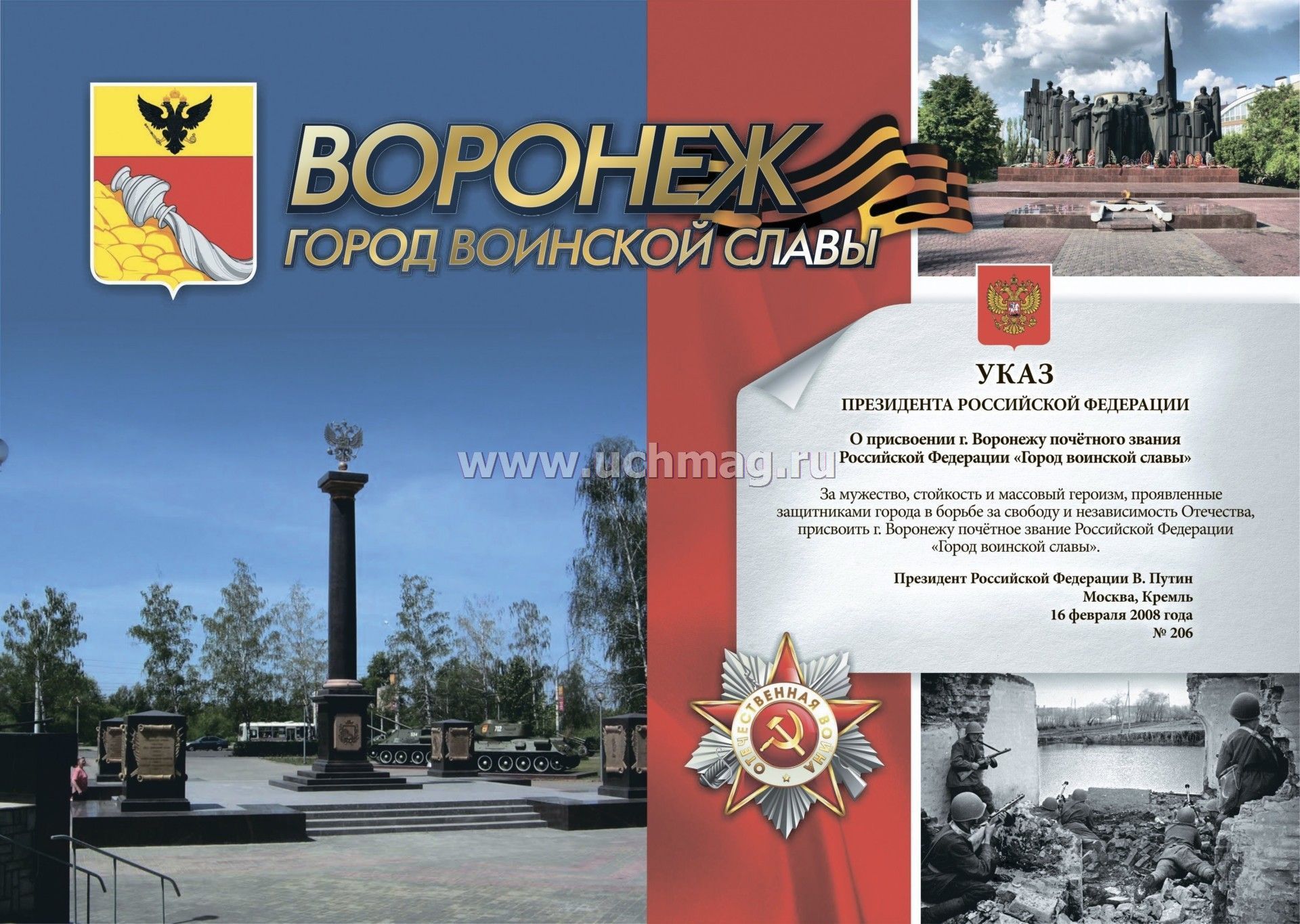 Туапсе город герой презентация