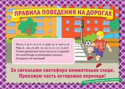 Комплект плакатов "Правила поведения на каникулах" 8 плакатов — интернет-магазин УчМаг