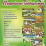 Комплект плакатов "Природные сообщества": 8 плакатов  формата А3 с методическим сопровождением — интернет-магазин УчМаг