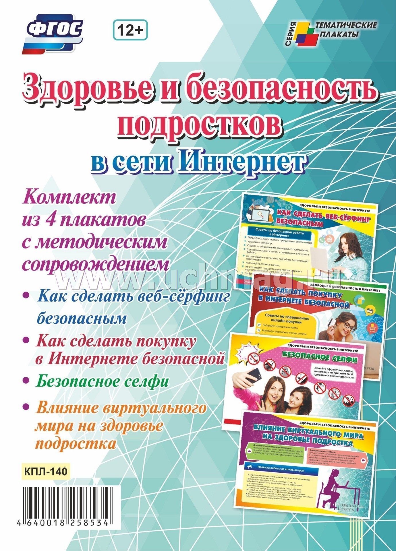ÐаÑÑинки по запÑоÑÑ Ð¿Ð»Ð°ÐºÐ°ÑÑ Ð¿Ð¾ здоÑовÑÑ Ð´Ð»Ñ ÑÑаÑиÑ
ÑÑ