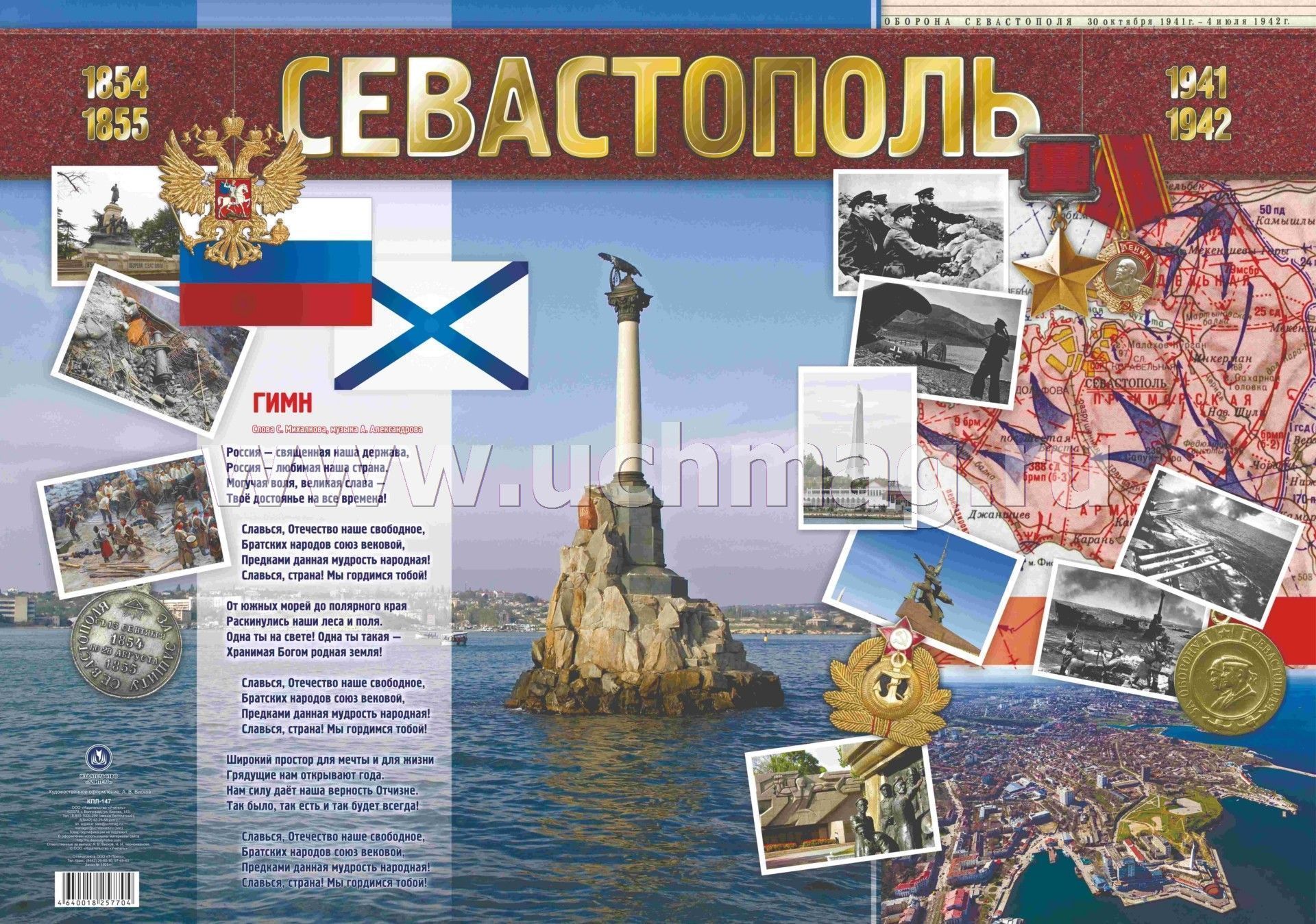Купить Севастополь Интернет Магазин Купить Севастополь Интернет Магазин