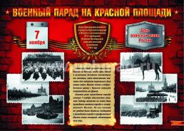 Комплект плакатов "Дни воинской славы России. Великая Отечественная Война 1941-1945 годов": 8 плакатов формата А3 с методическим сопровождением — интернет-магазин УчМаг