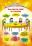 Комплект плакатов "Азбука общения со сверстниками": 8 плакатов  с методическим сопровождением — интернет-магазин УчМаг
