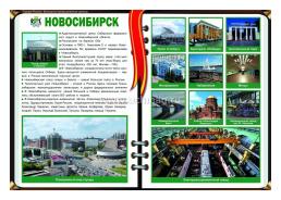 Комплект плакатов "Города России. Культурно-промышленные центры": 16 плакатов формата А3 с методическим сопровождением — интернет-магазин УчМаг