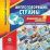 Комплект плакатов  "Англоговорящие страны": 8 плакатов формата А3 с методическим сопровождением — интернет-магазин УчМаг