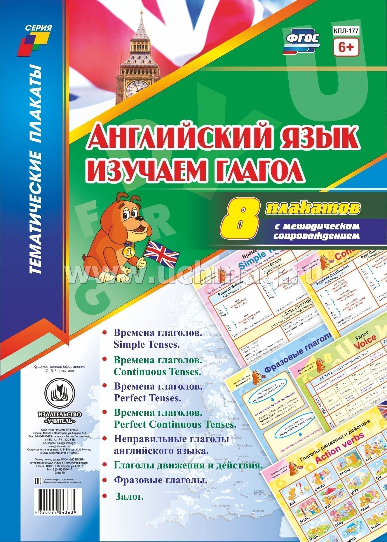 Магазин Аксессуаров На Английском Языке Магазин Аксессуаров На Английском Языке