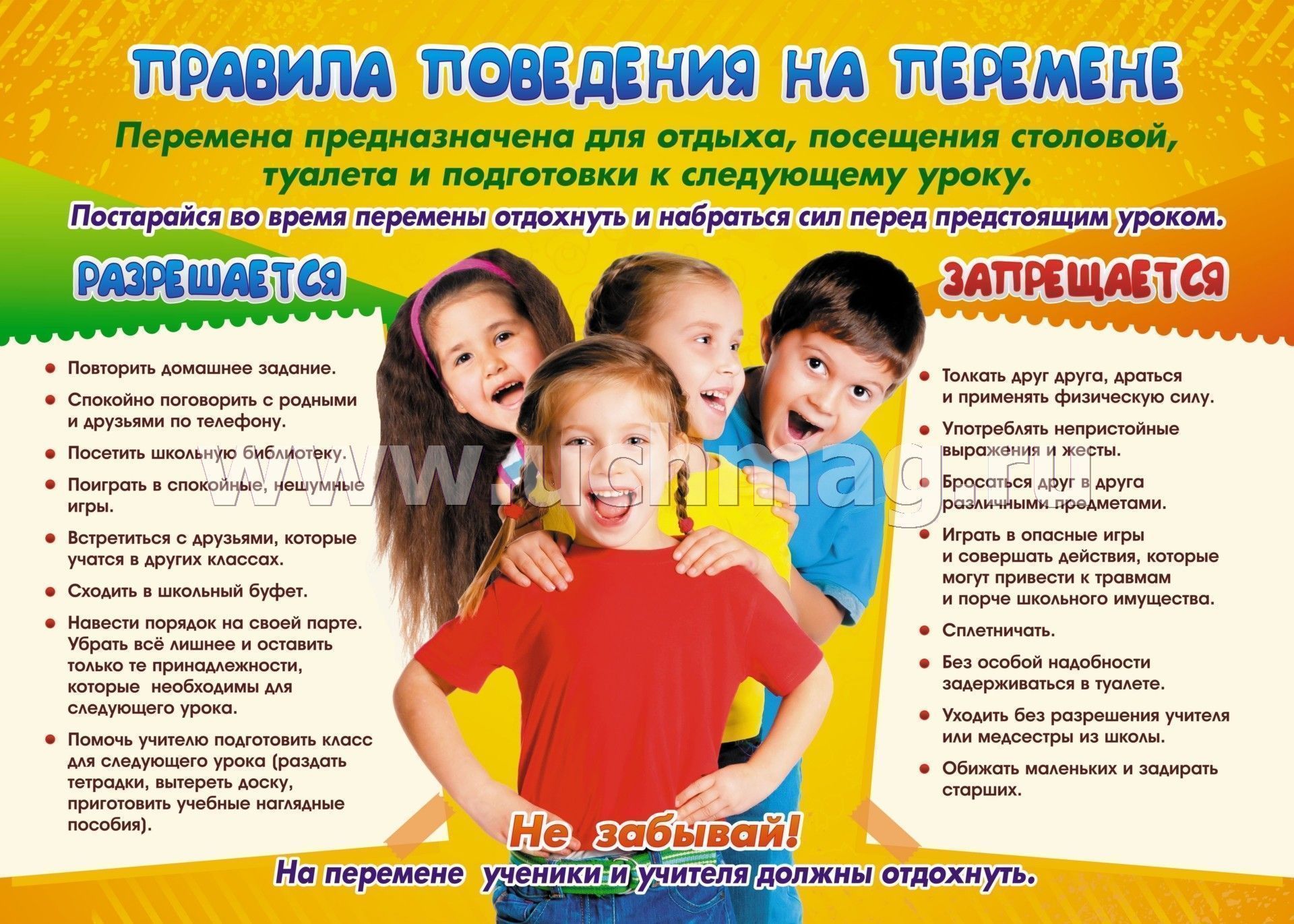 Komplekt Plakatov Pravila Povedeniya Na Peremene Chto Razreshaetsya I Chto Zapreshaetsya 4 Plakata S Metodicheskim Soprovozhdeniem Kupit Po Cene 156 60 Rub V Internet Magazine Uchmag