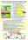 Комплект плакатов "Гигиена учебной деятельности": 4 плаката формата А2 с методическим сопровождением — интернет-магазин УчМаг