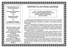 Комплект подарочных открыток "Царицын. Сталинград. Волгоград": 16 открыток в папке с тиснением фольгой "золото" — интернет-магазин УчМаг