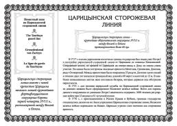 Комплект подарочных открыток "Царицын. Сталинград. Волгоград": 16 открыток в папке с тиснением фольгой "золото" — интернет-магазин УчМаг