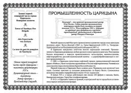 Комплект подарочных открыток "Царицын. Сталинград. Волгоград": 16 открыток в папке с тиснением фольгой "золото" — интернет-магазин УчМаг