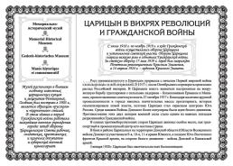 Комплект подарочных открыток "Царицын. Сталинград. Волгоград": 16 открыток в папке с тиснением фольгой "золото" — интернет-магазин УчМаг